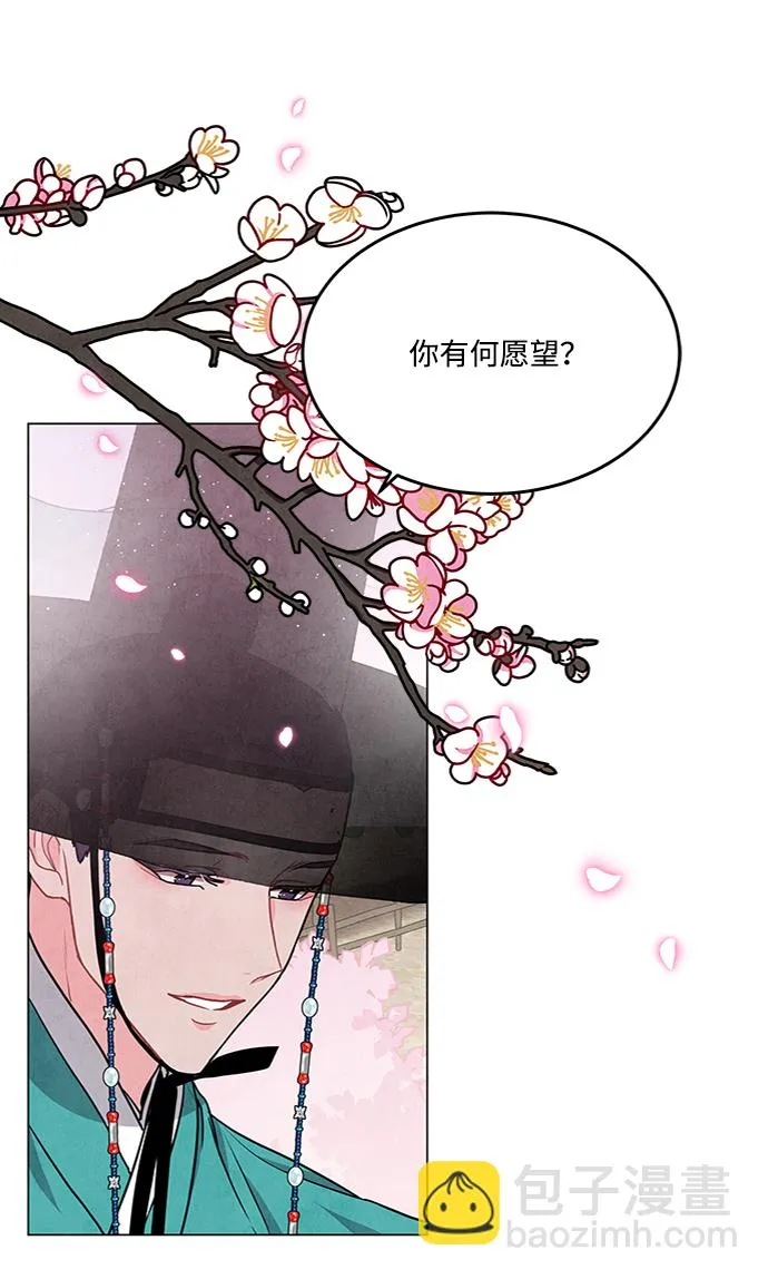第80话 第3页