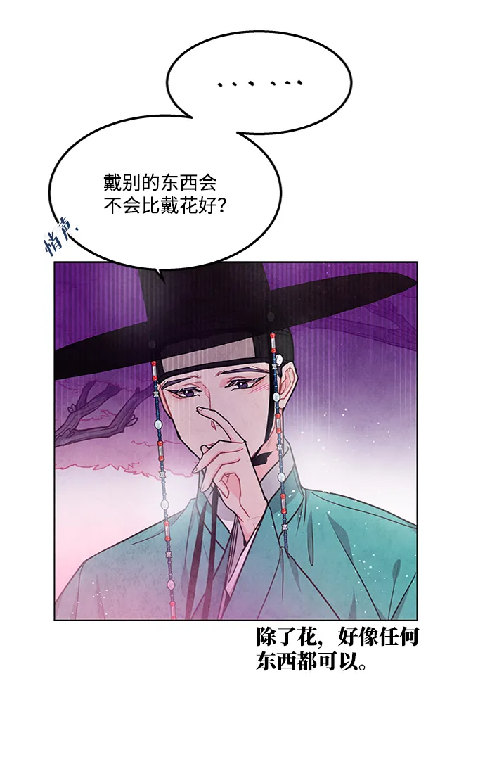 第80话 第7页