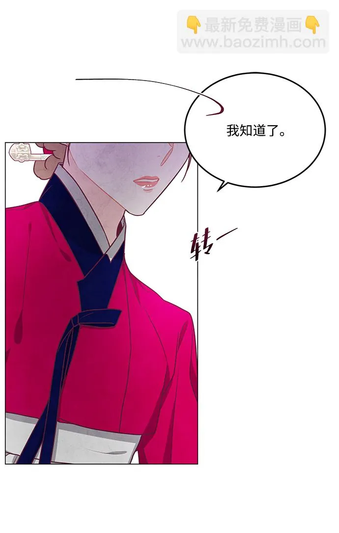 第80话 第9页