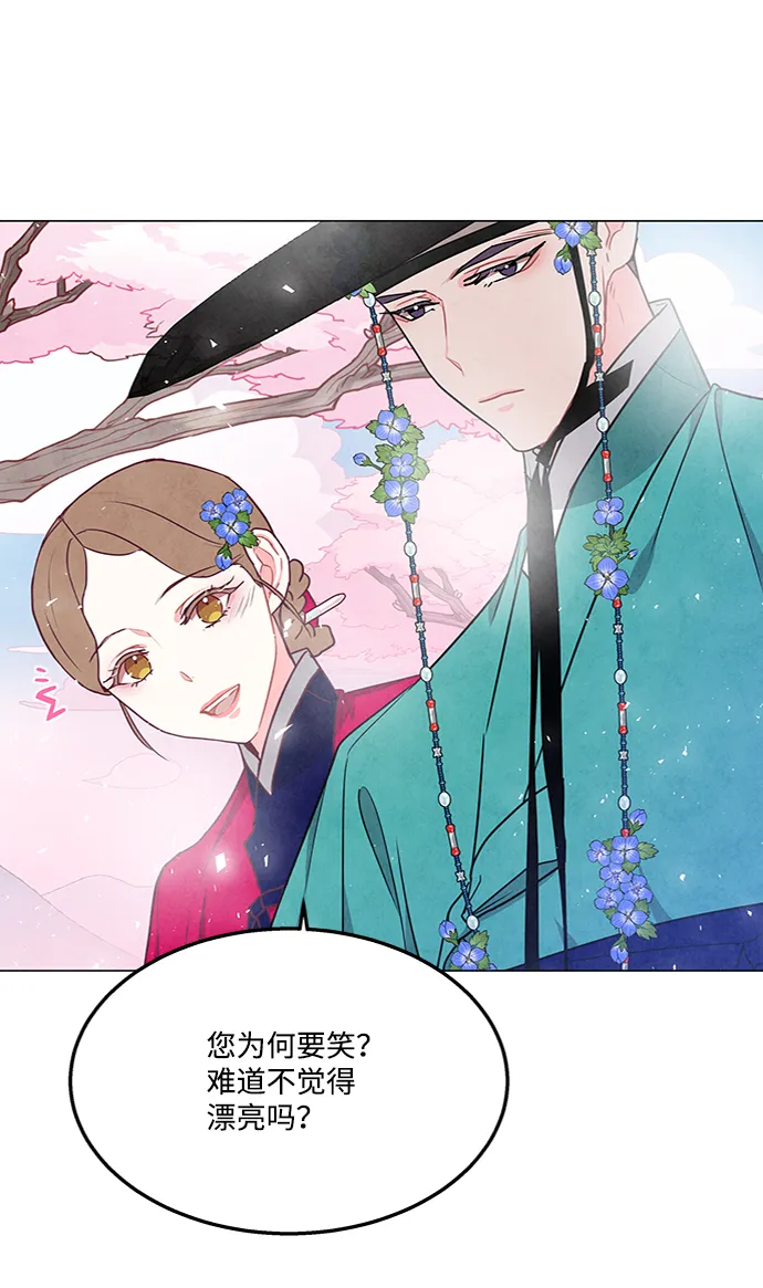第80话 第15页
