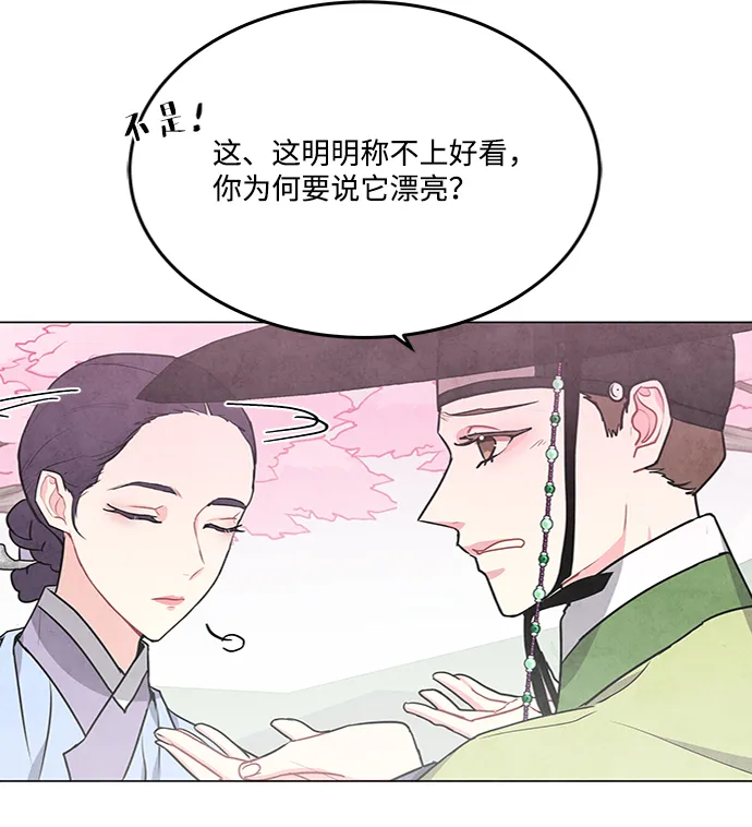 第80话 第18页