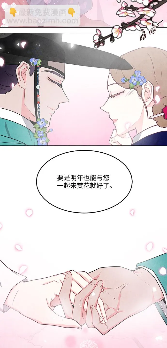 第80话 第21页