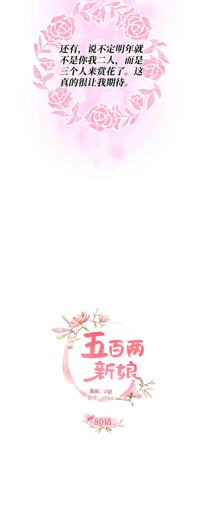第80话 第23页