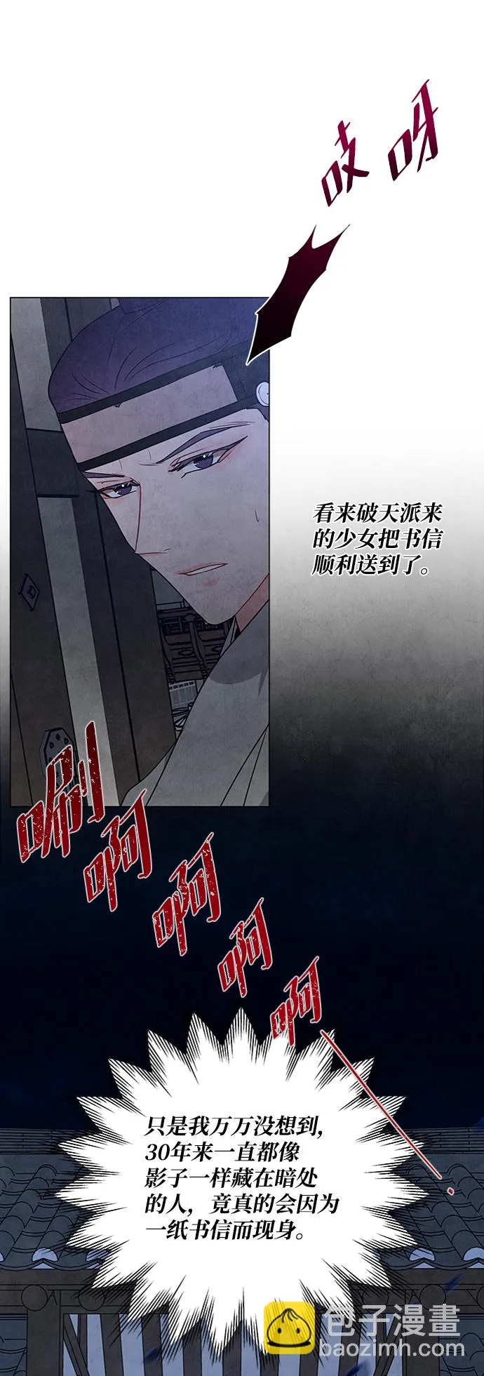 第80话 第25页
