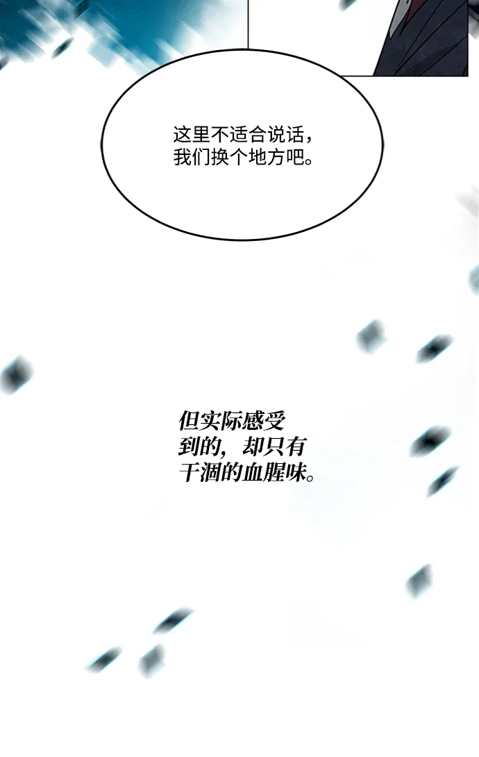 第80话 第28页