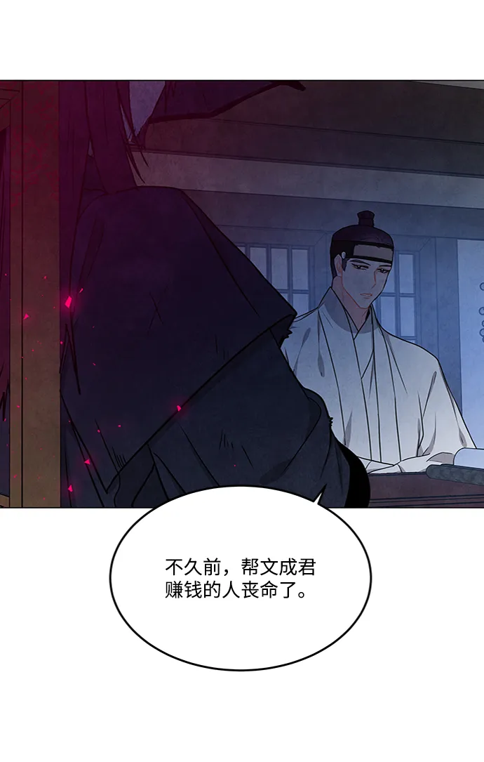 第80话 第30页