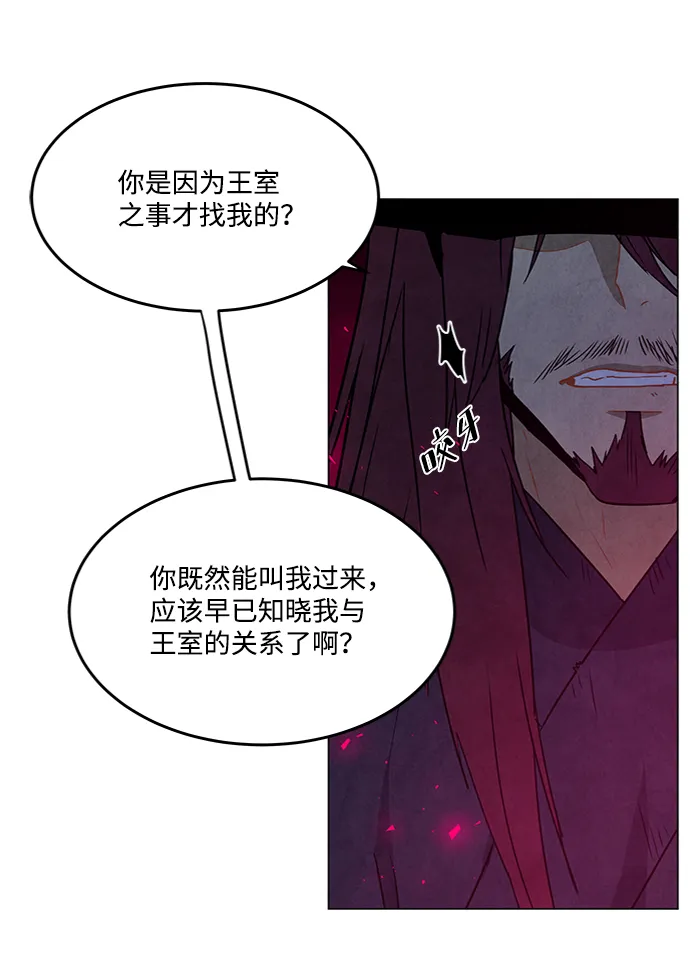 第80话 第31页