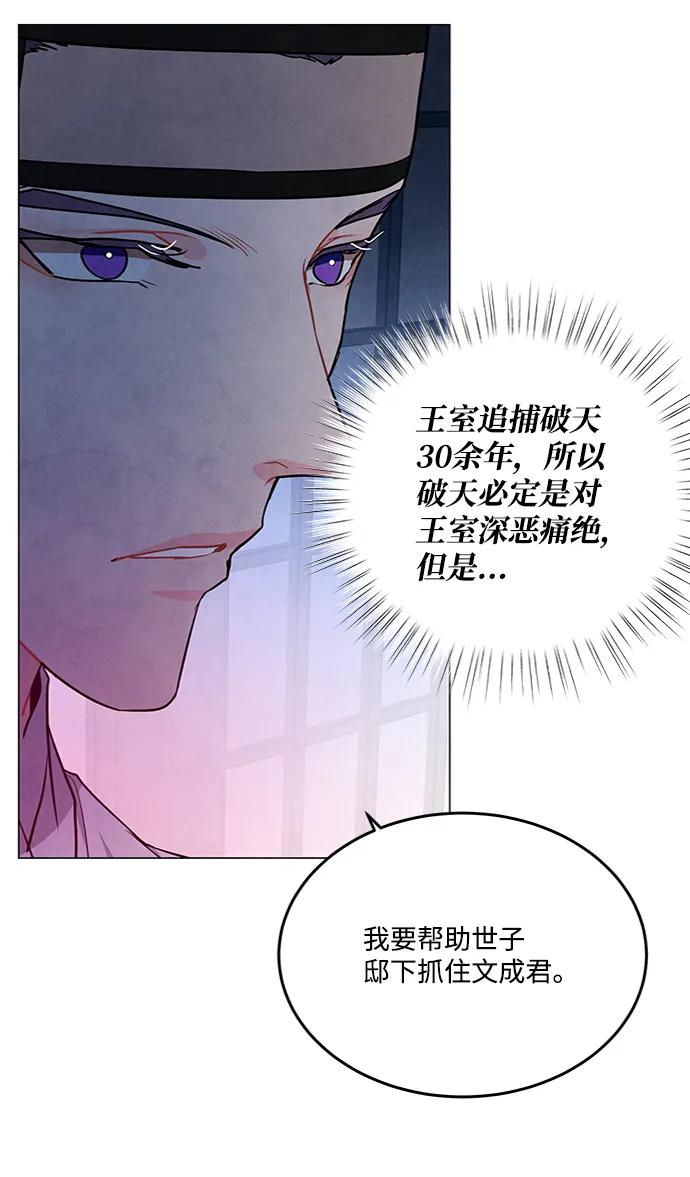 第80话 第32页