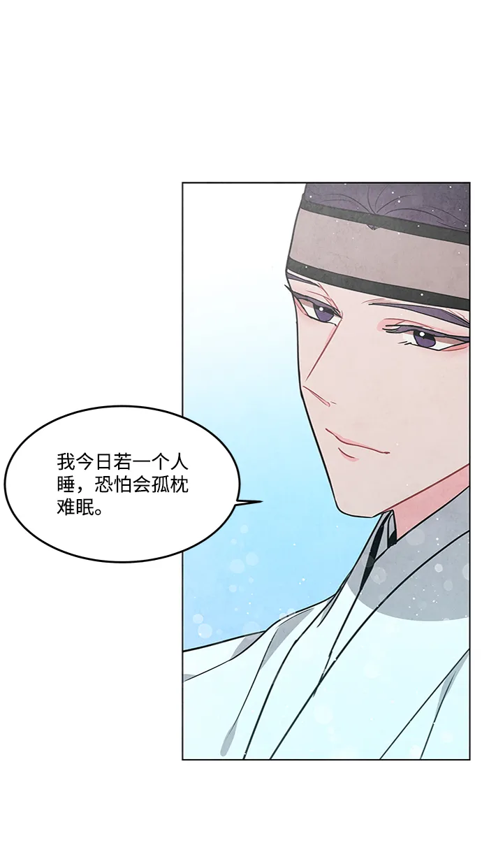 第80话 第53页