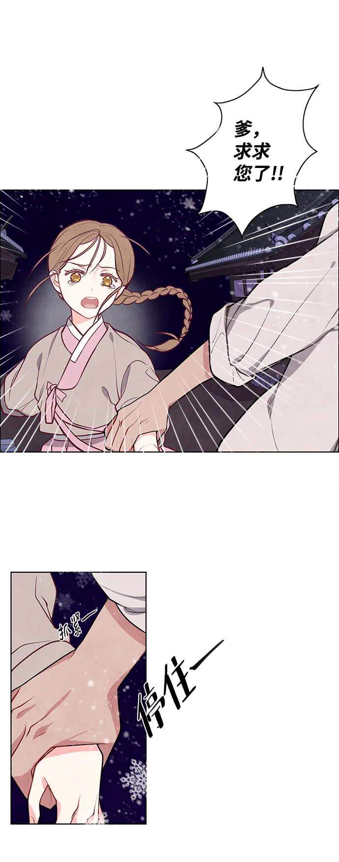 第1话 第7页