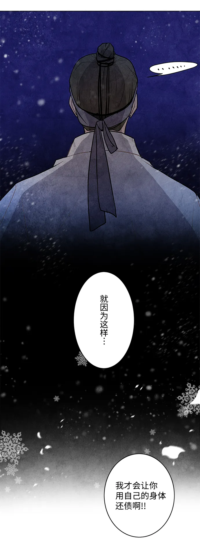 第1话 第14页