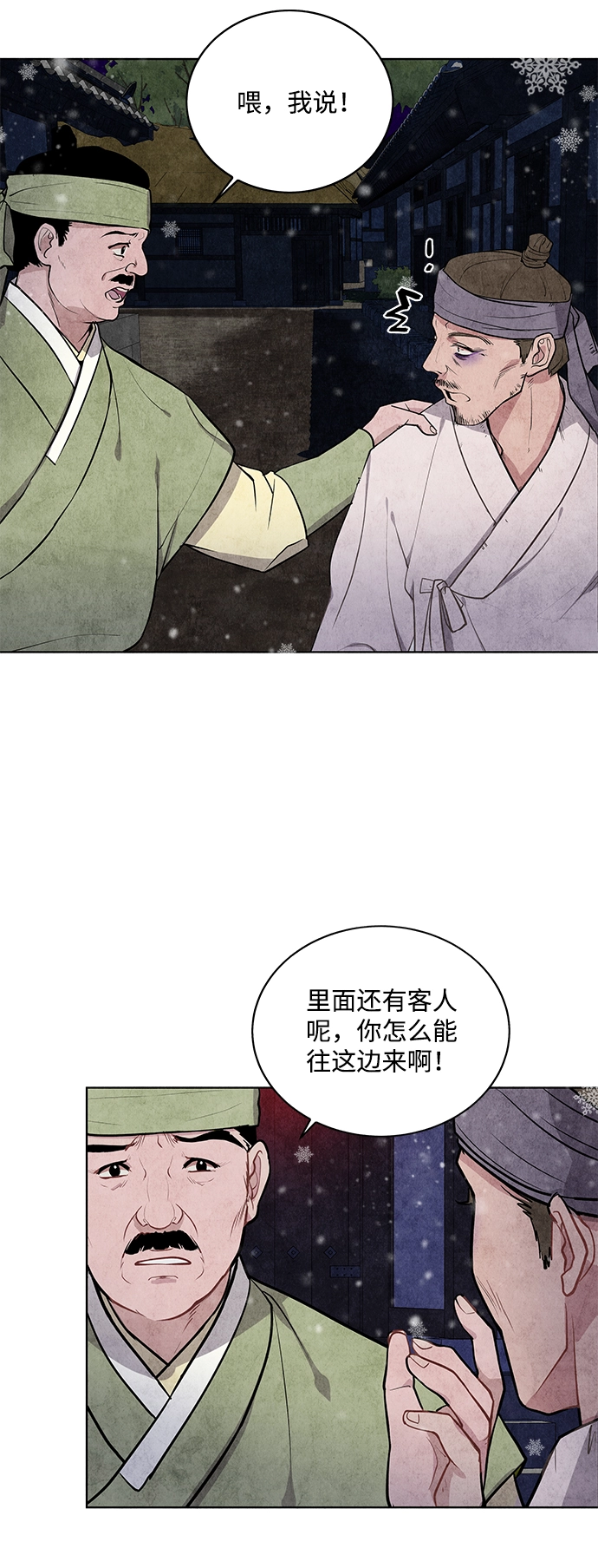第1话 第21页