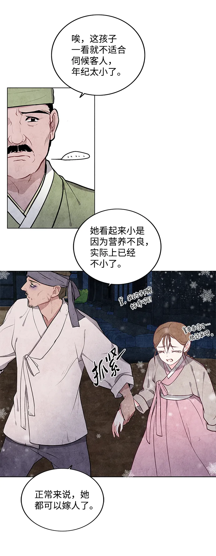 第1话 第22页