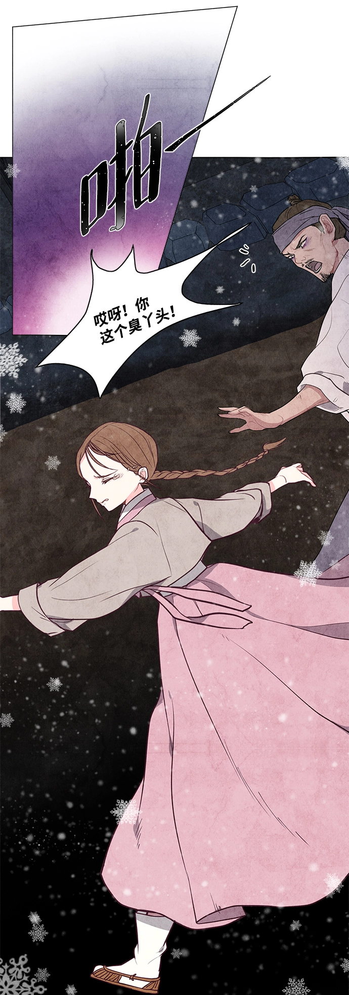 第1话 第26页