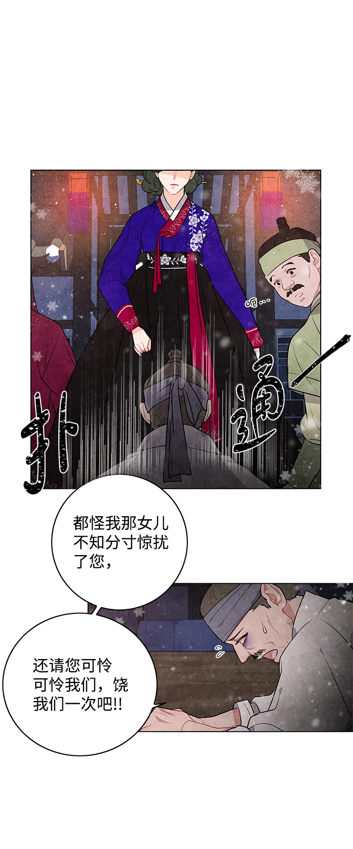 第1话 第46页