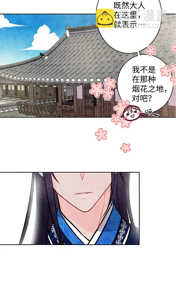 第1话 第71页