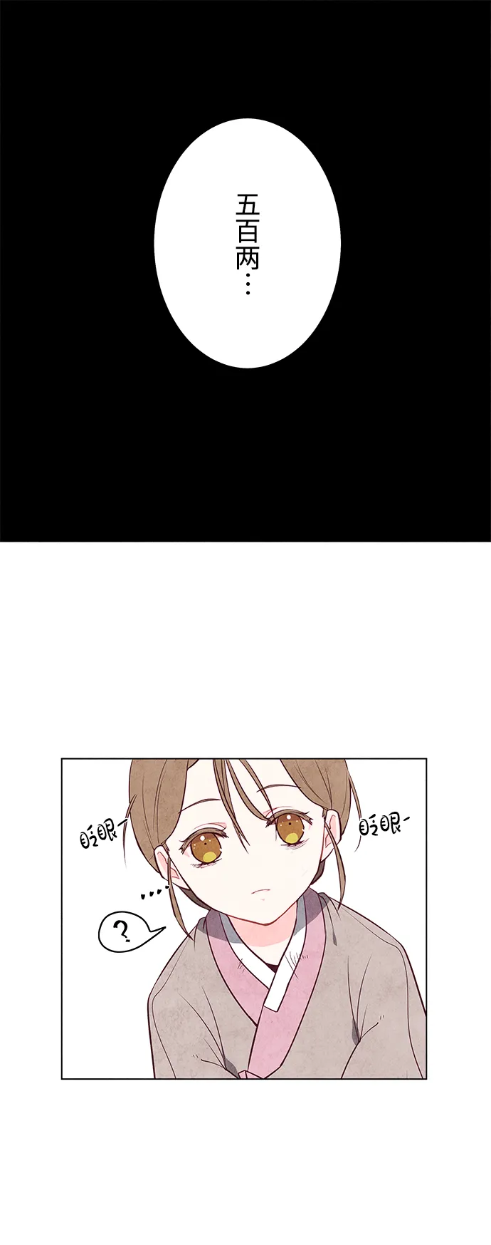 第1话 第72页