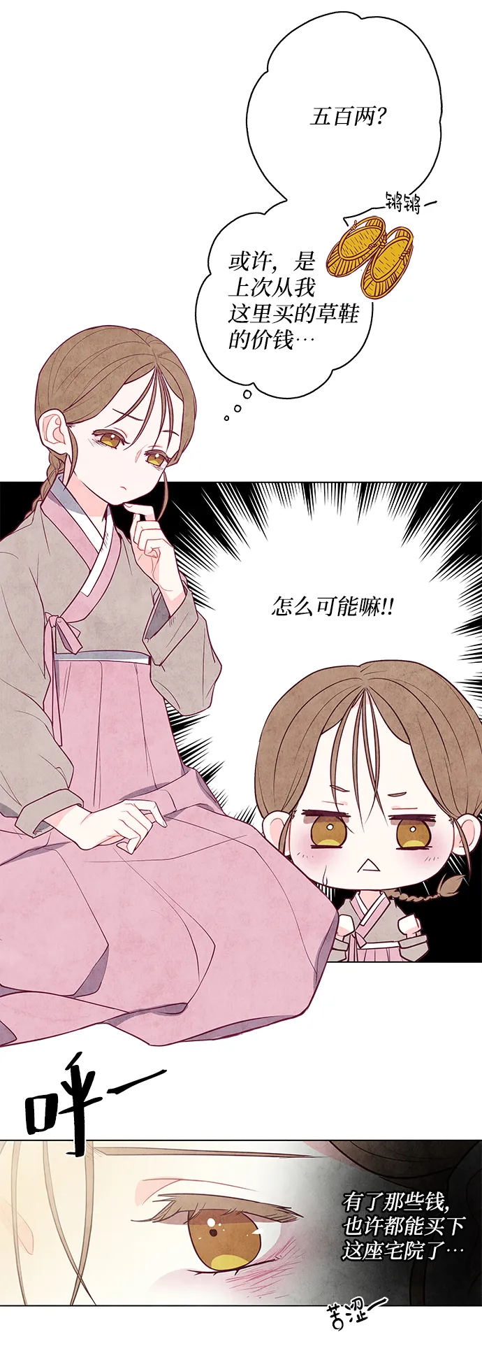 第1话 第73页