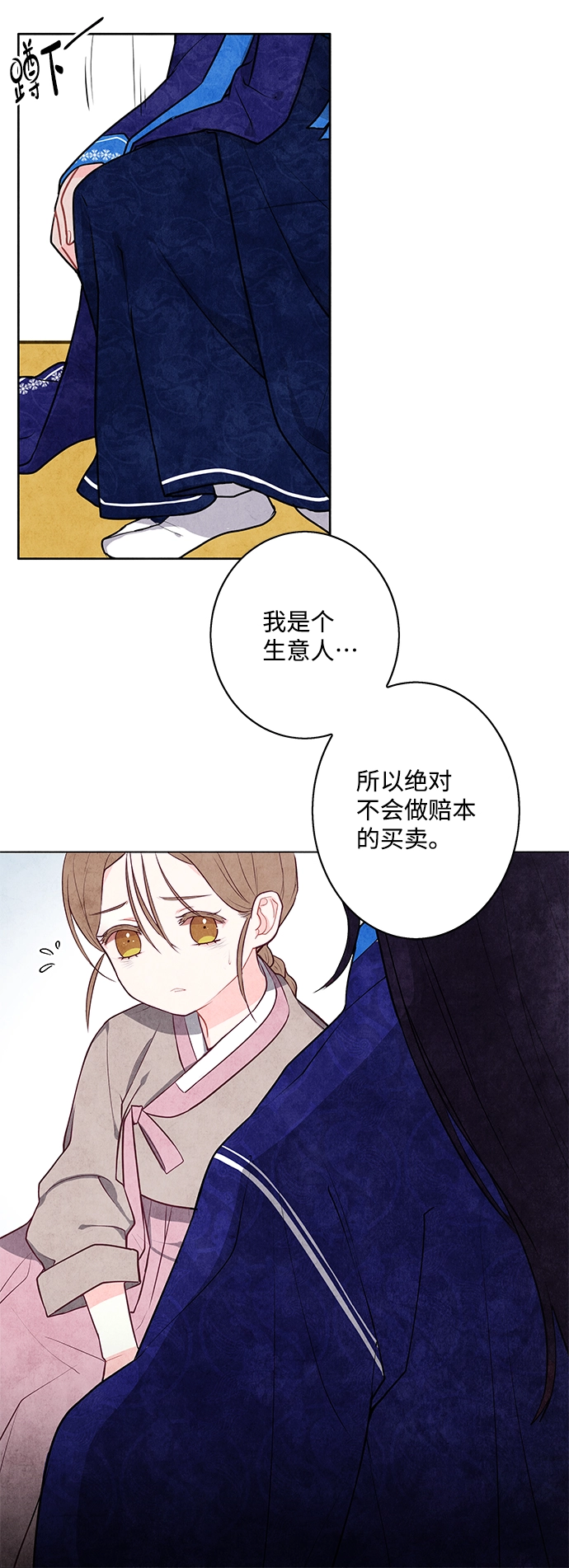 第1话 第78页