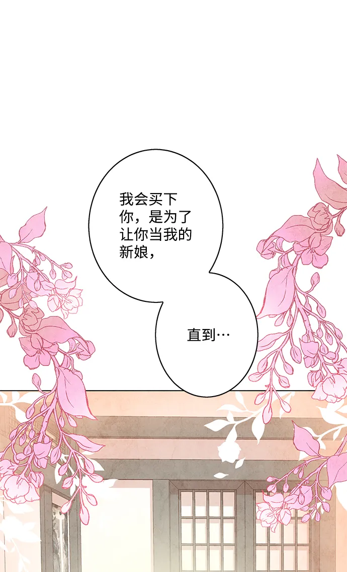 第1话 第79页