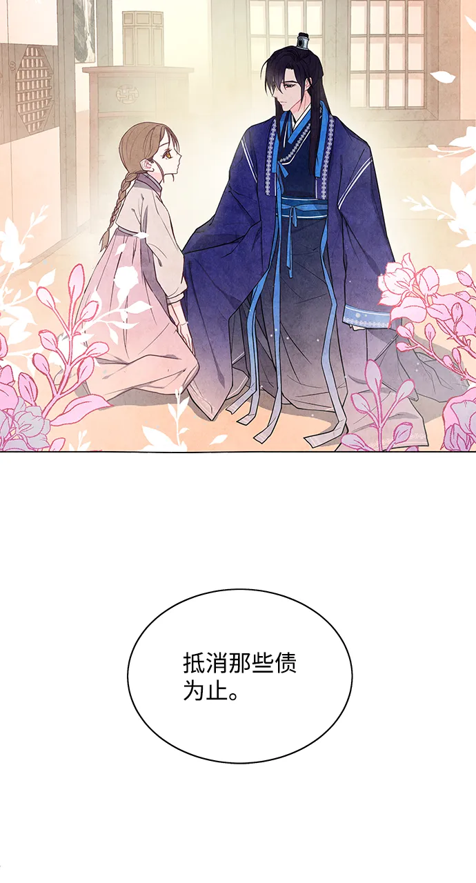 第1话 第80页