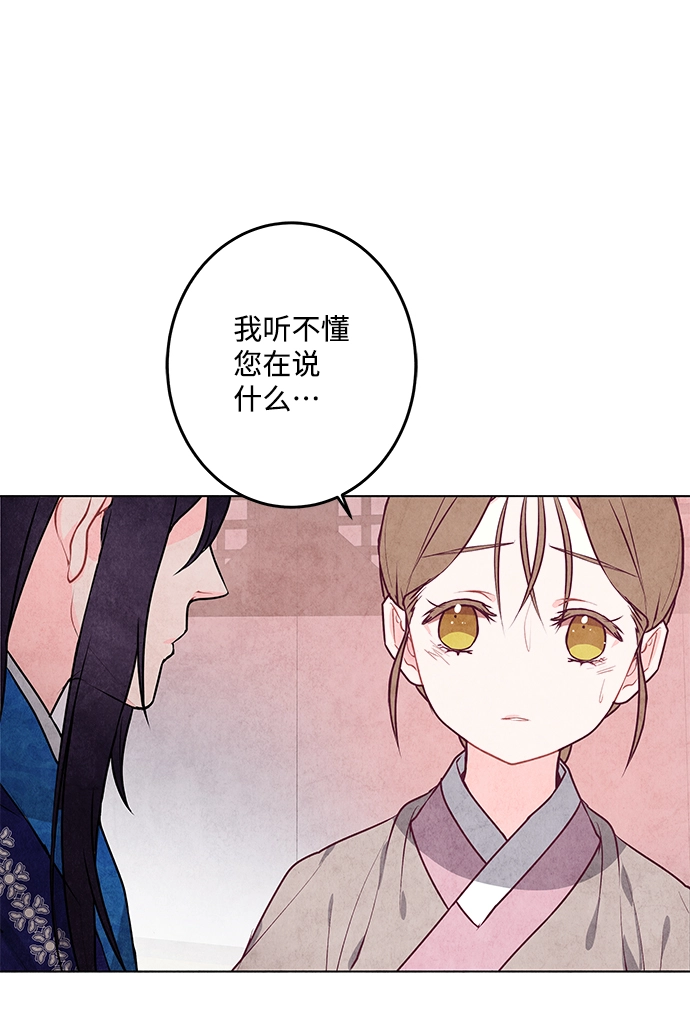 第1话 第82页