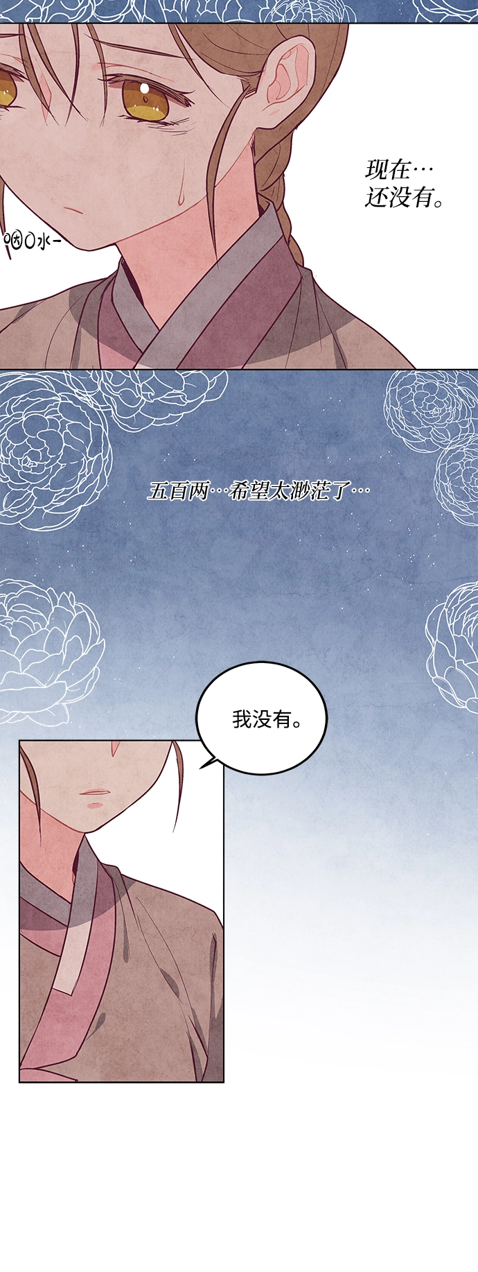 第1话 第84页
