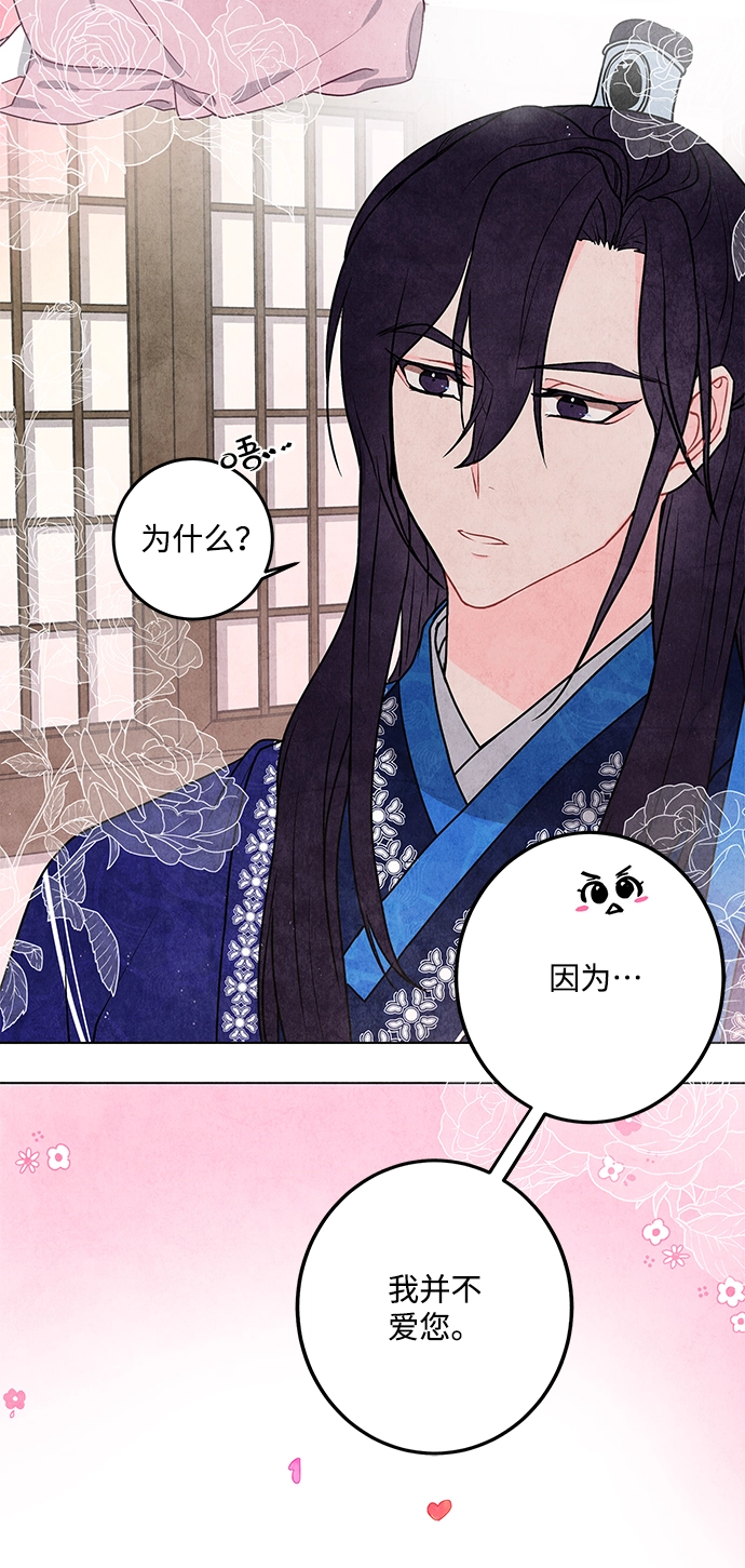 第1话 第88页