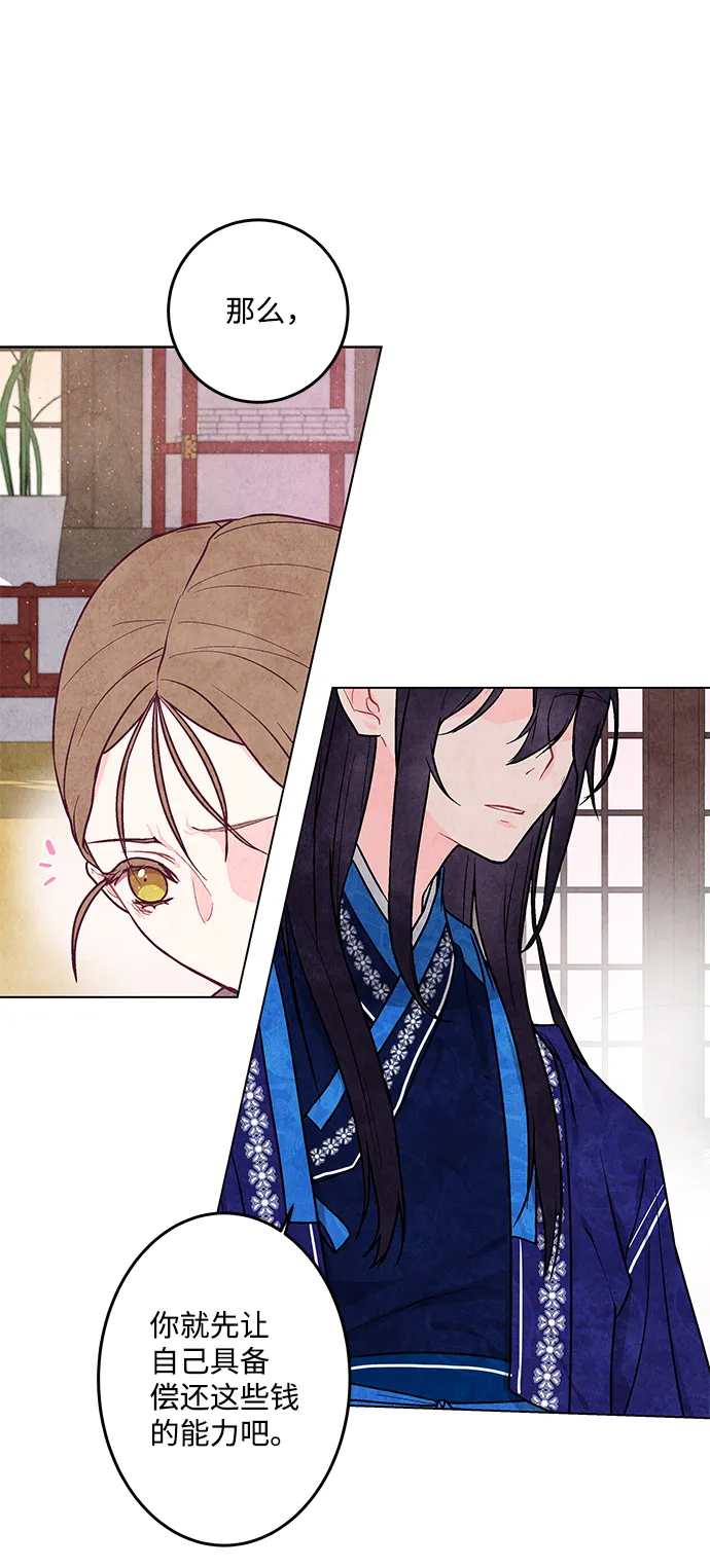 第1话 第93页