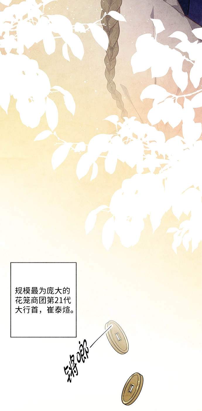 第1话 第99页