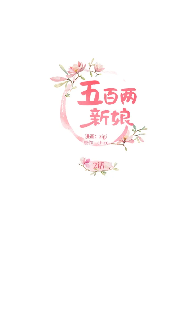 第2话 第2页