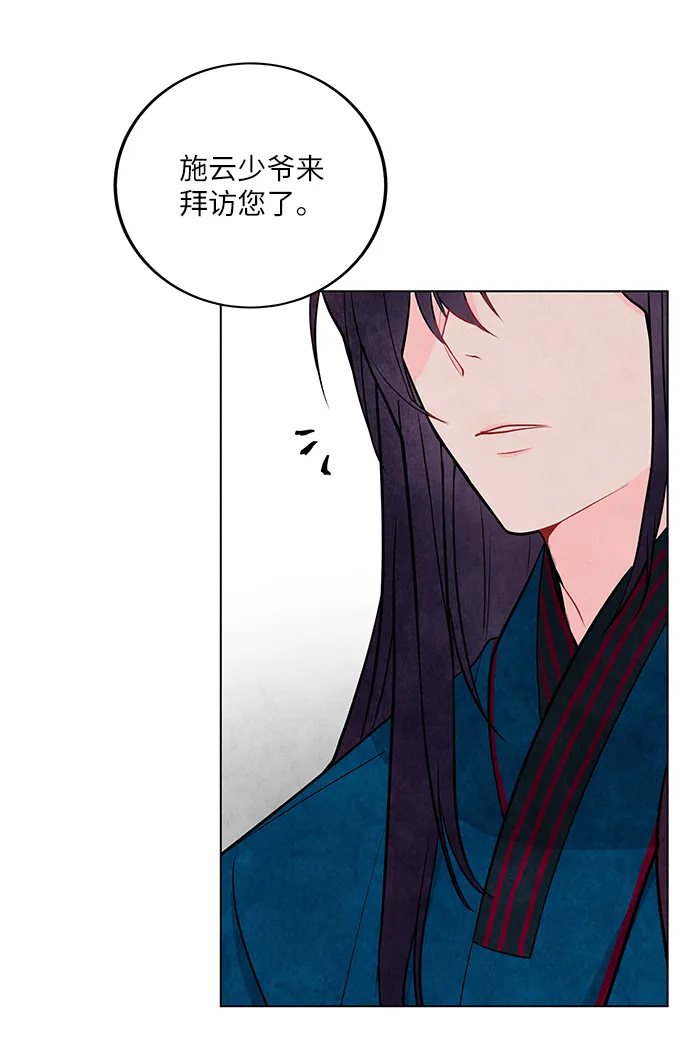 第2话 第7页
