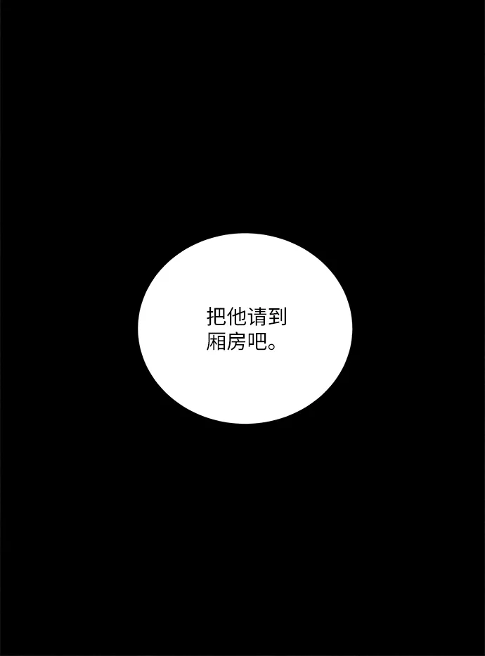 第2话 第10页