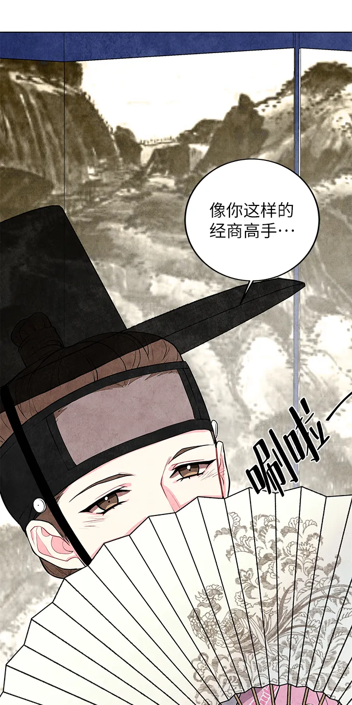 第2话 第13页