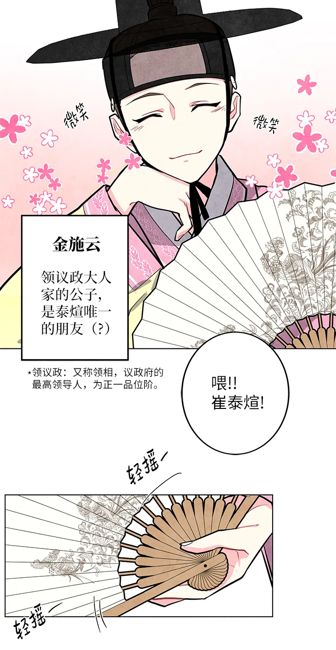 第2话 第17页