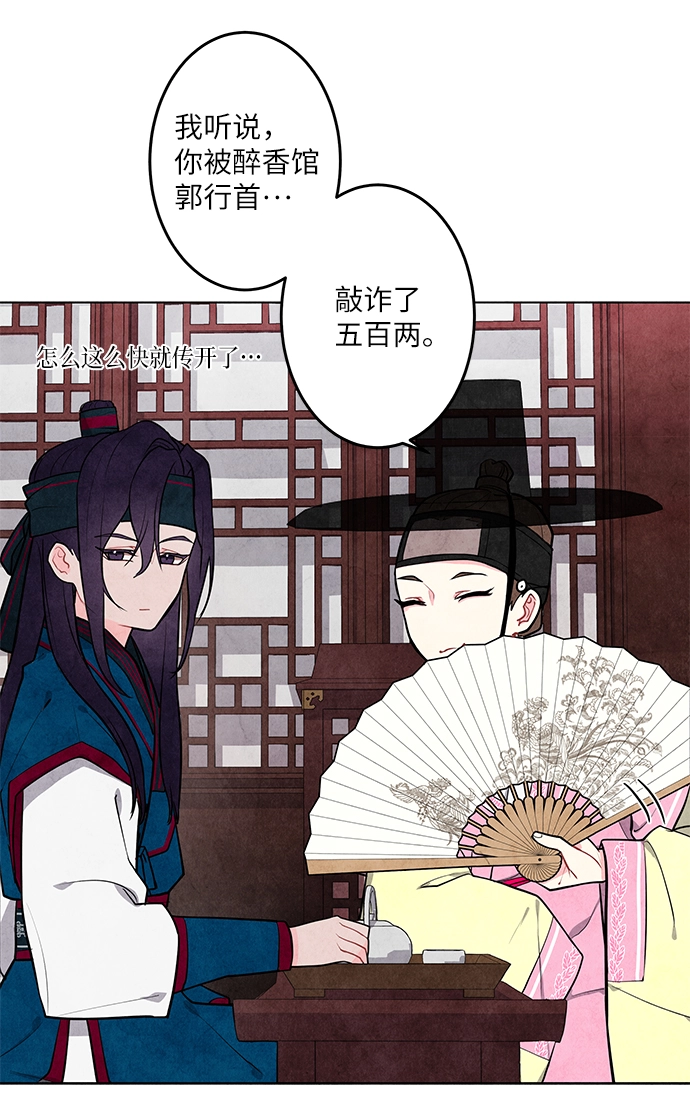 第2话 第18页