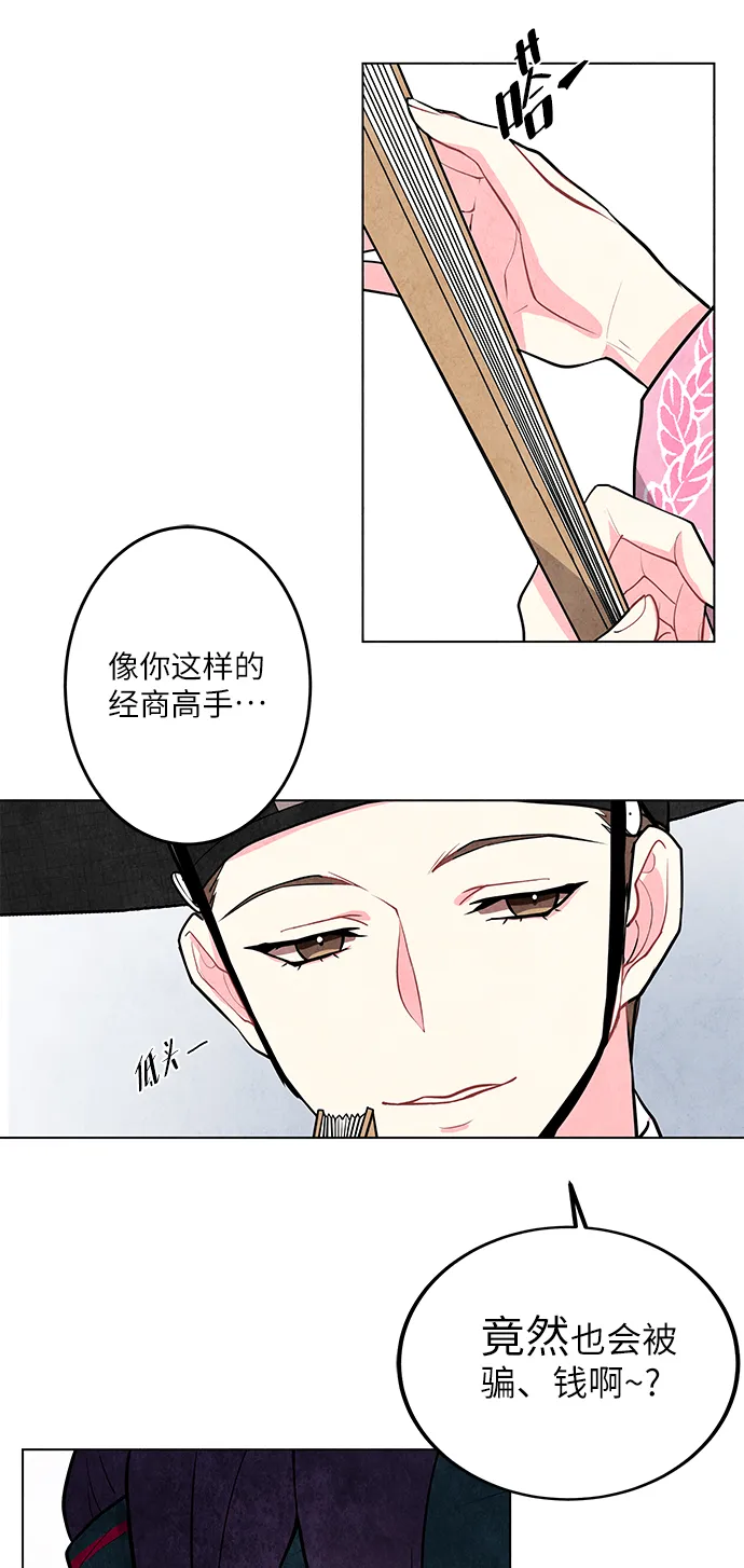 第2话 第20页