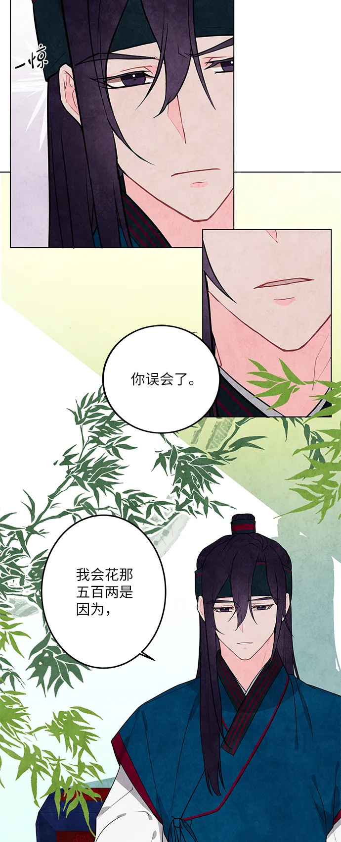 第2话 第21页