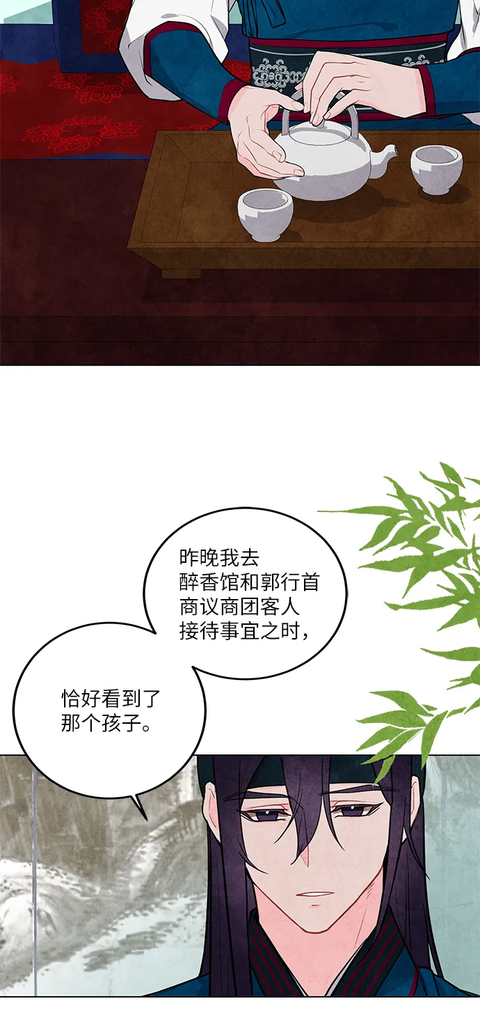第2话 第22页