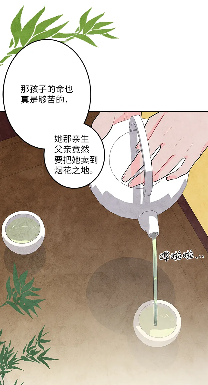 第2话 第23页