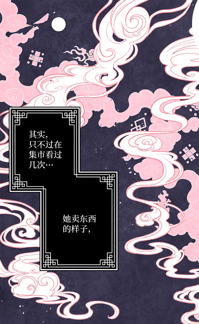 第2话 第27页