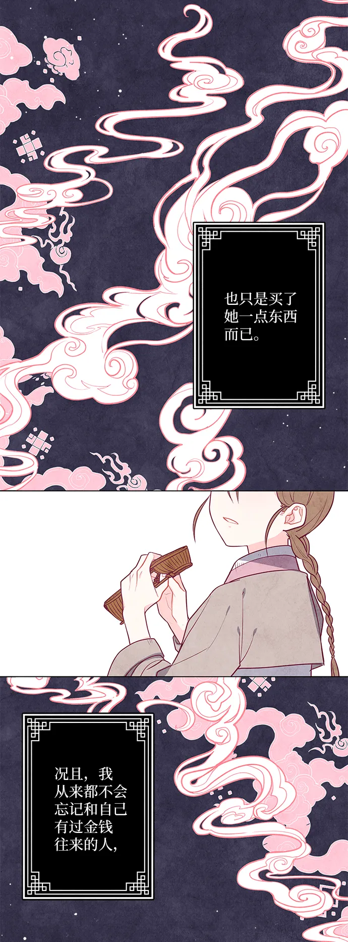 第2话 第28页