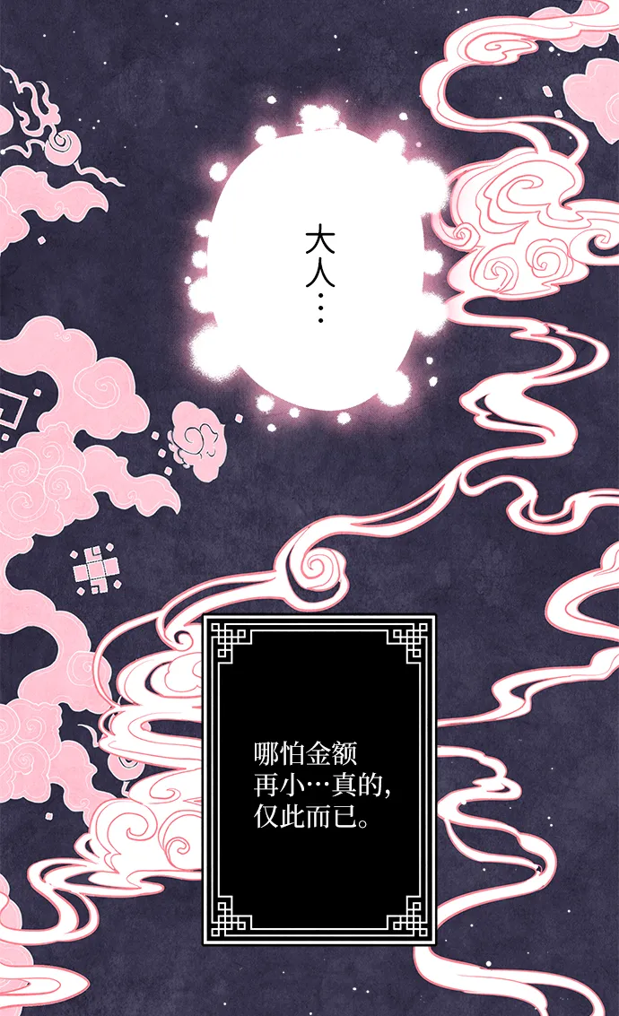 第2话 第29页