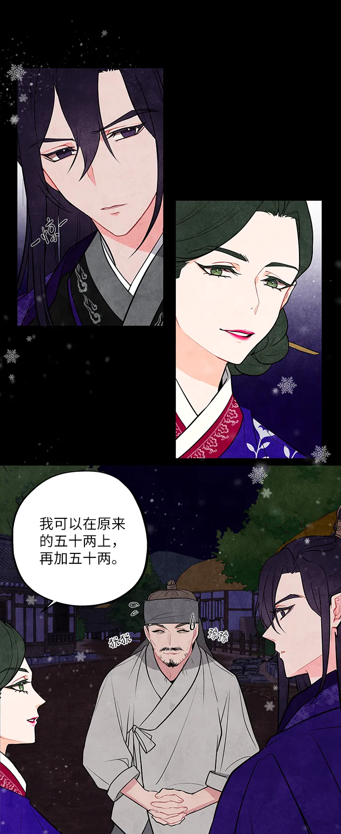 第2话 第35页
