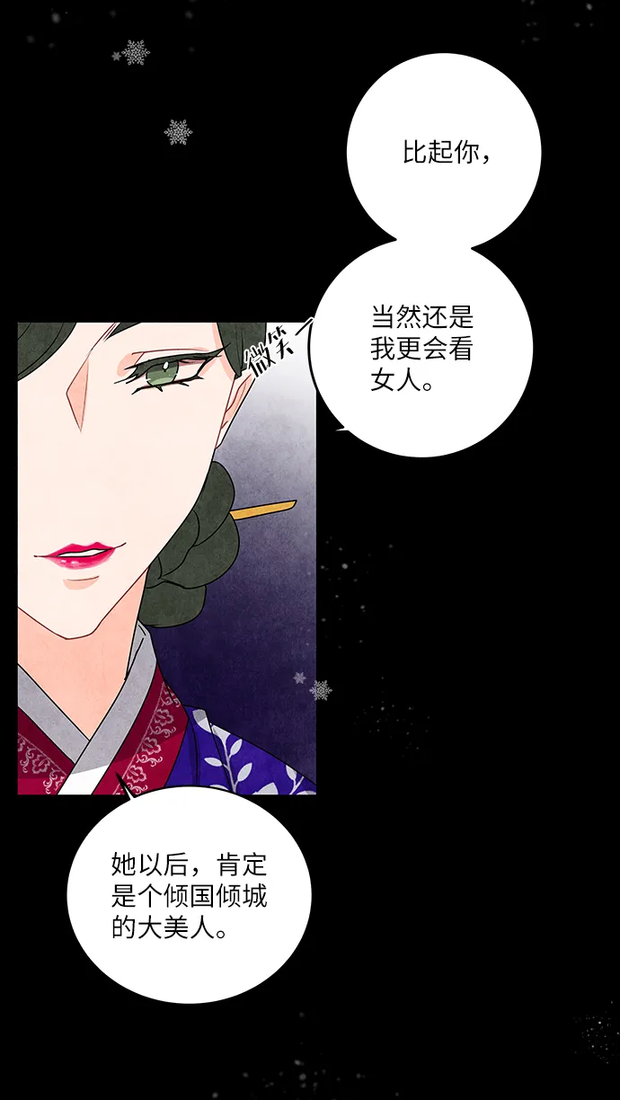 第2话 第38页
