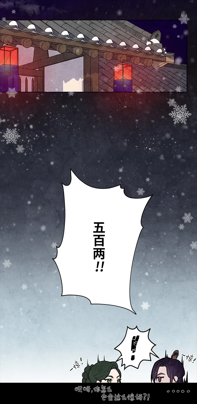 第2话 第42页