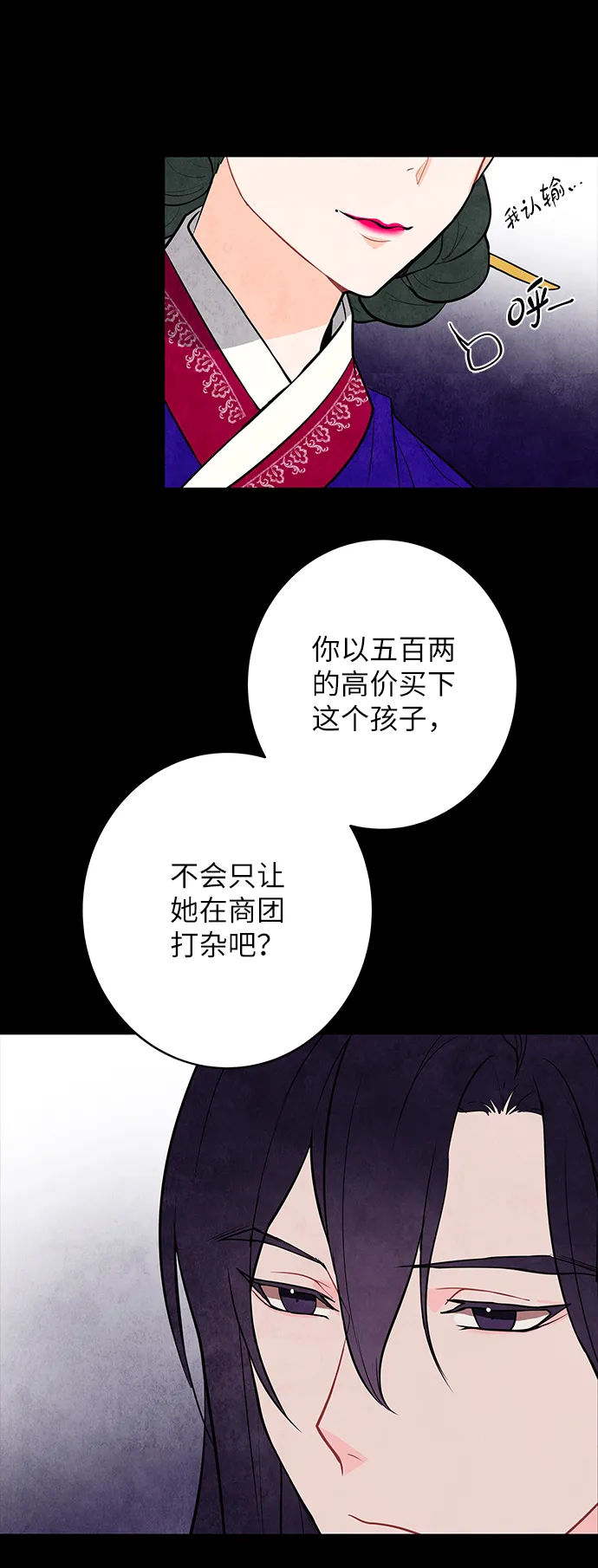 第2话 第43页