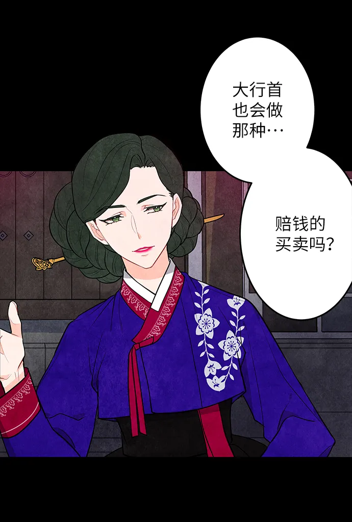 第2话 第44页