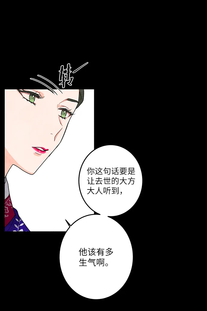 第2话 第48页