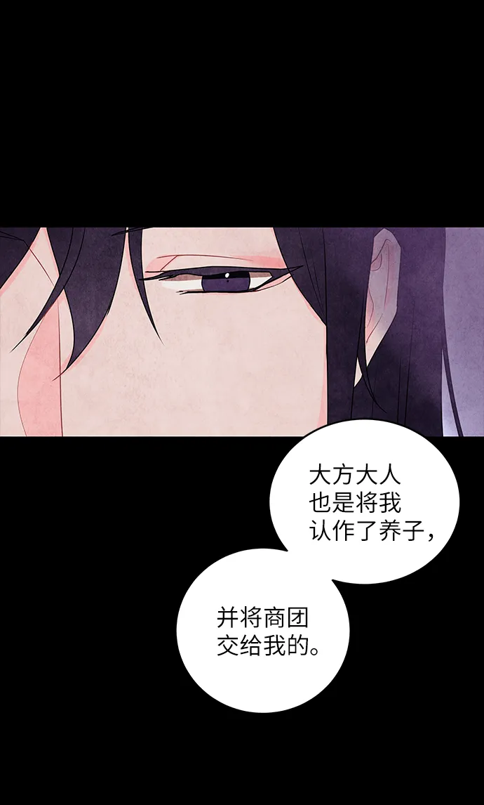 第2话 第49页